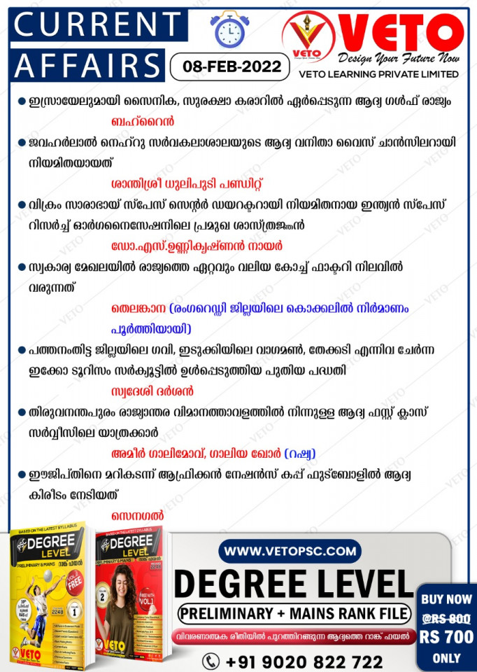 CURRENT AFFAIRS